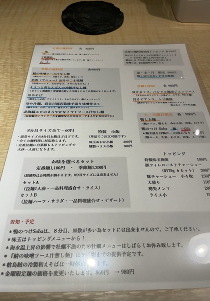 メニュー（西洋料理・麵ヌイユ）