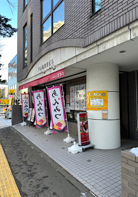 お店外観（あんみつさきの）